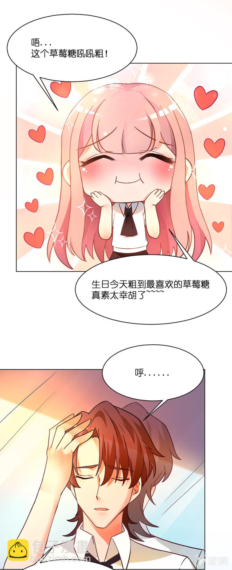 第三十一集  要不要和我一起去秘密基地走一-第28话