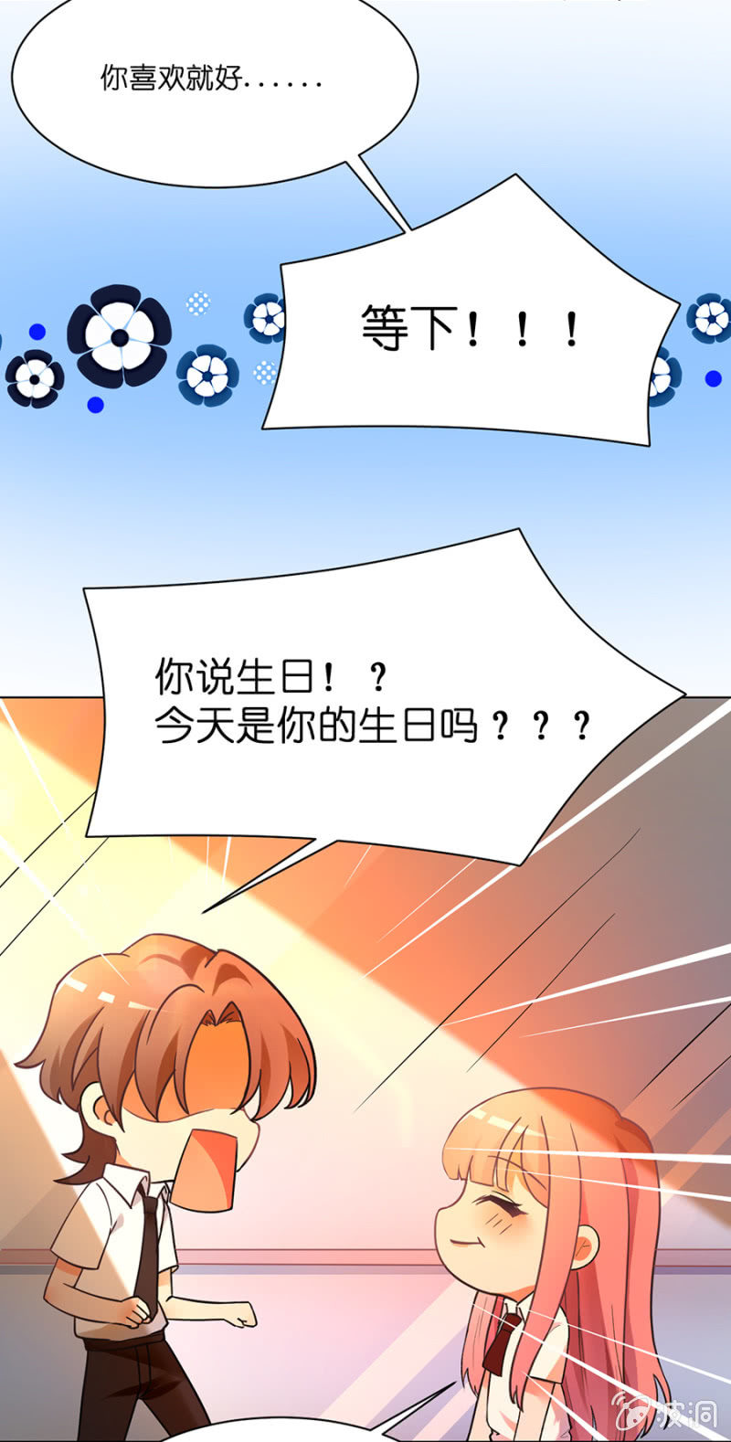 第三十一集  要不要和我一起去秘密基地走一-第28话