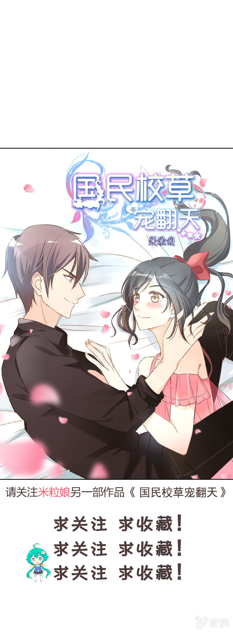 第三十一集  要不要和我一起去秘密基地走一-第28话