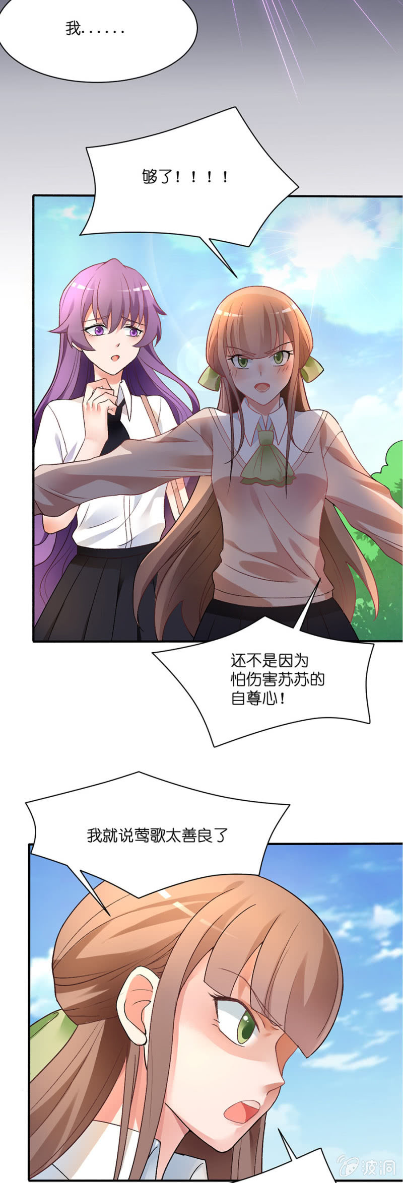 第三十一集  要不要和我一起去秘密基地走一-第28话