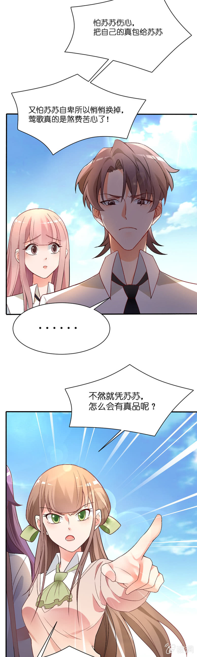 第三十一集  要不要和我一起去秘密基地走一-第28话