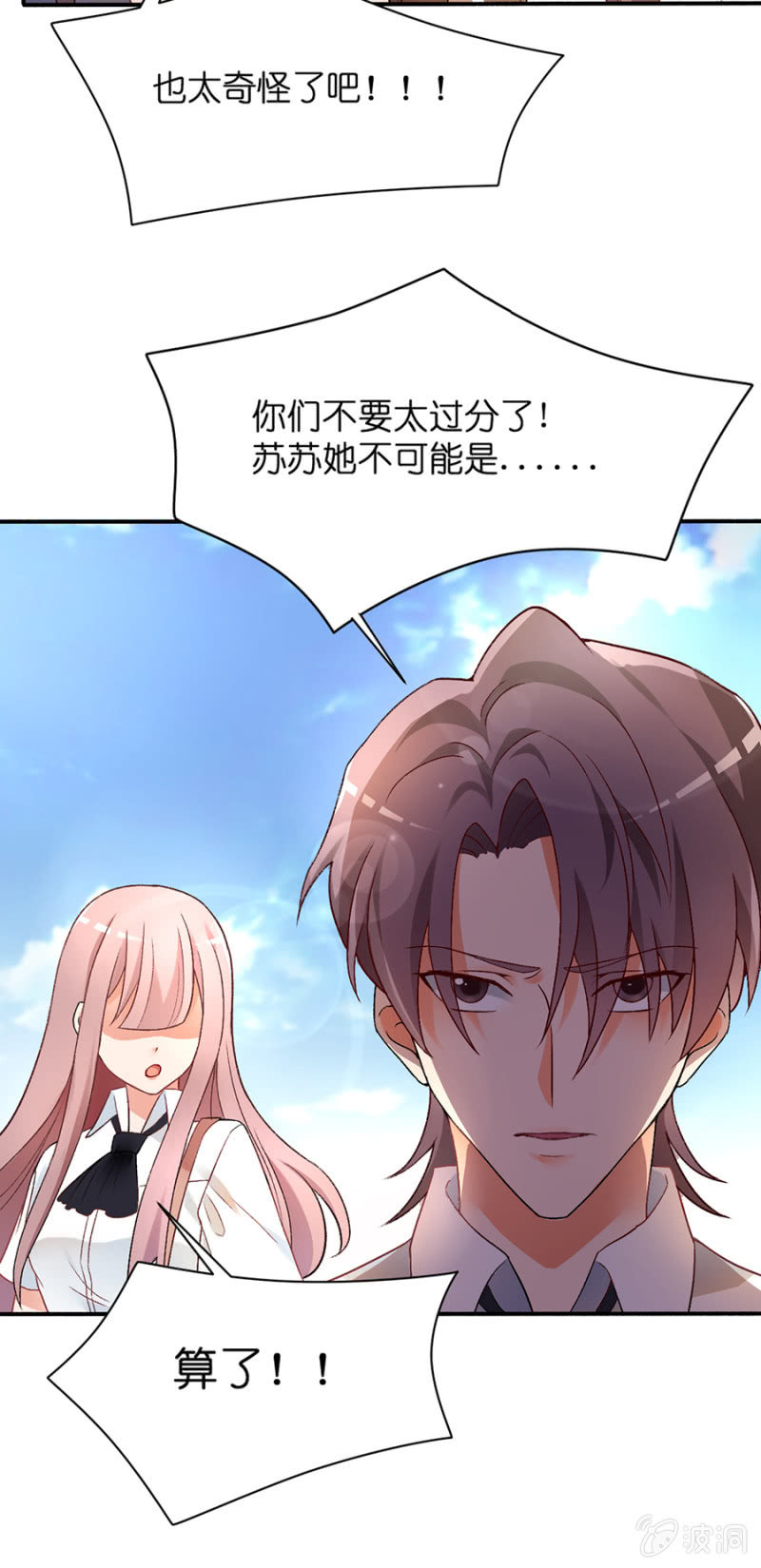 第三十一集  要不要和我一起去秘密基地走一-第28话