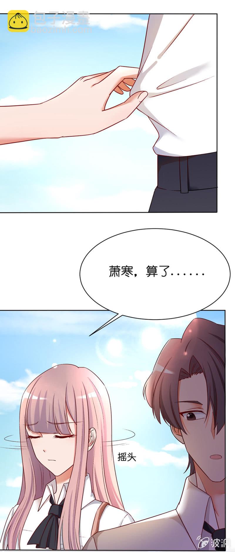 第三十一集  要不要和我一起去秘密基地走一-第28话
