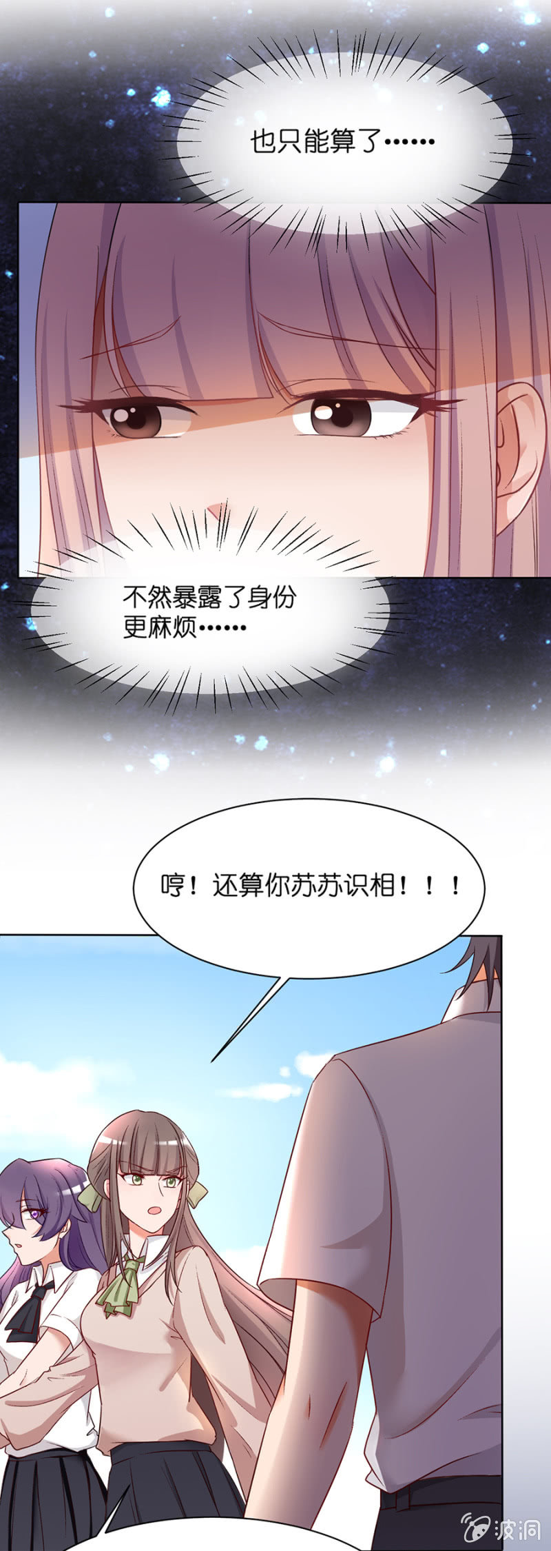 第三十一集  要不要和我一起去秘密基地走一-第28话