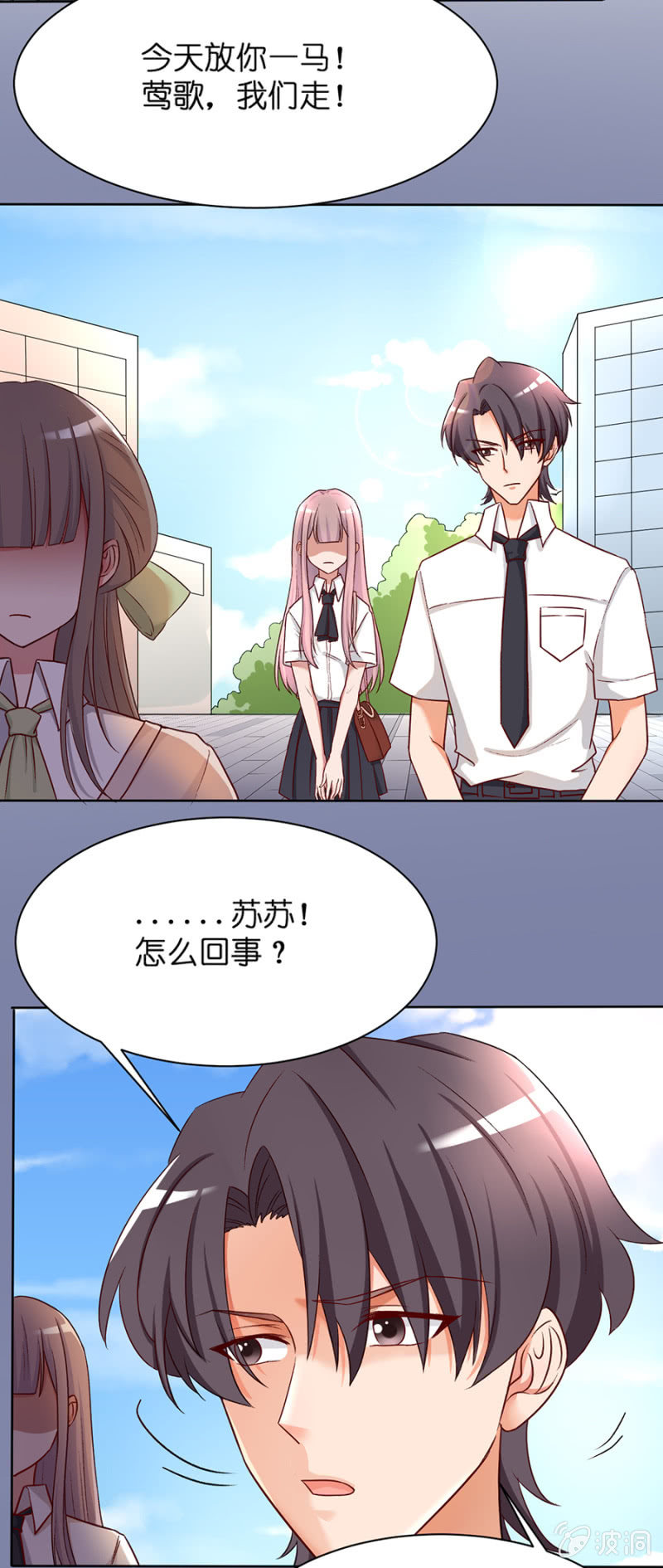 第三十一集  要不要和我一起去秘密基地走一-第28话
