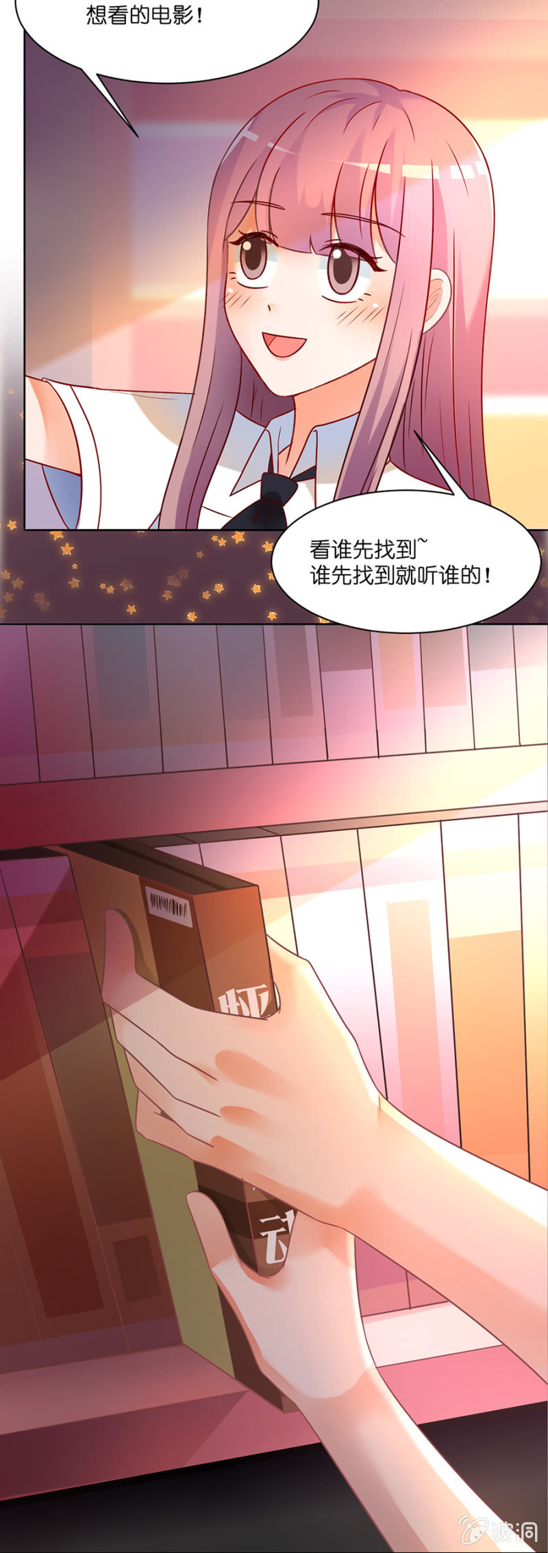 第三十三集 私人影院-第30话
