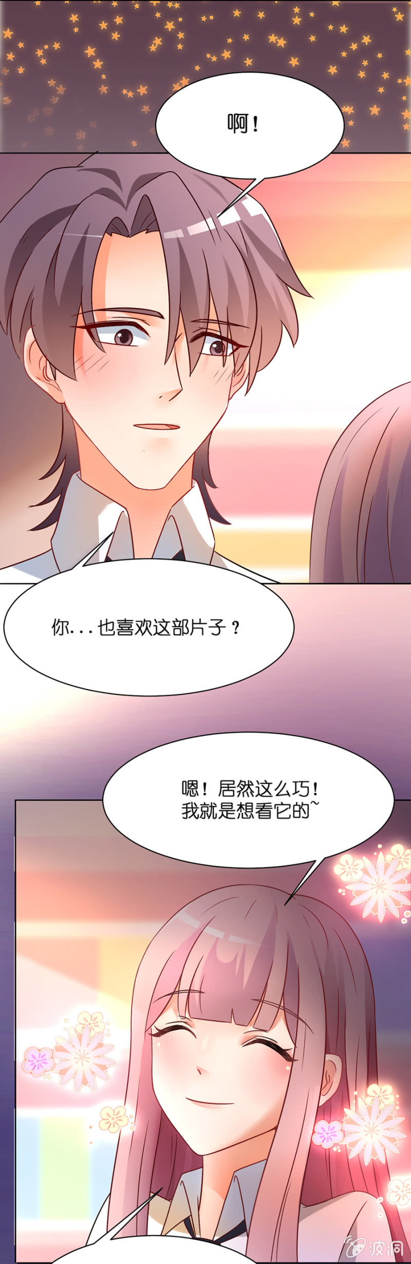 第三十三集 私人影院-第30话