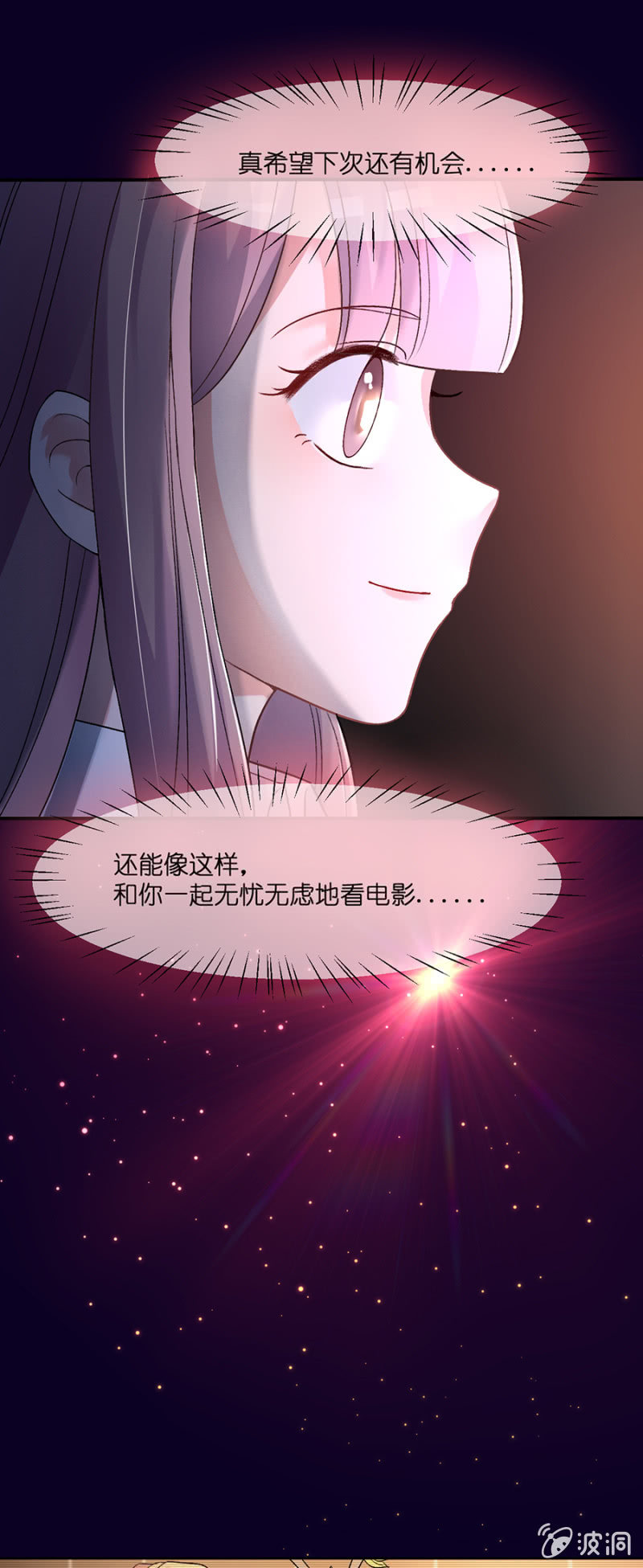 第三十三集 私人影院-第30话