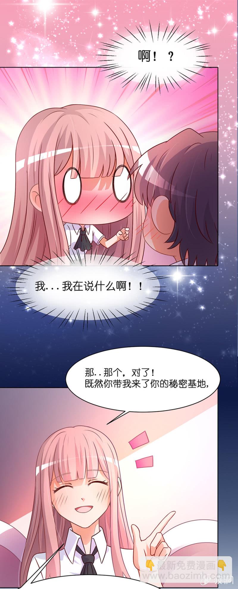 第三十三集 私人影院-第30话