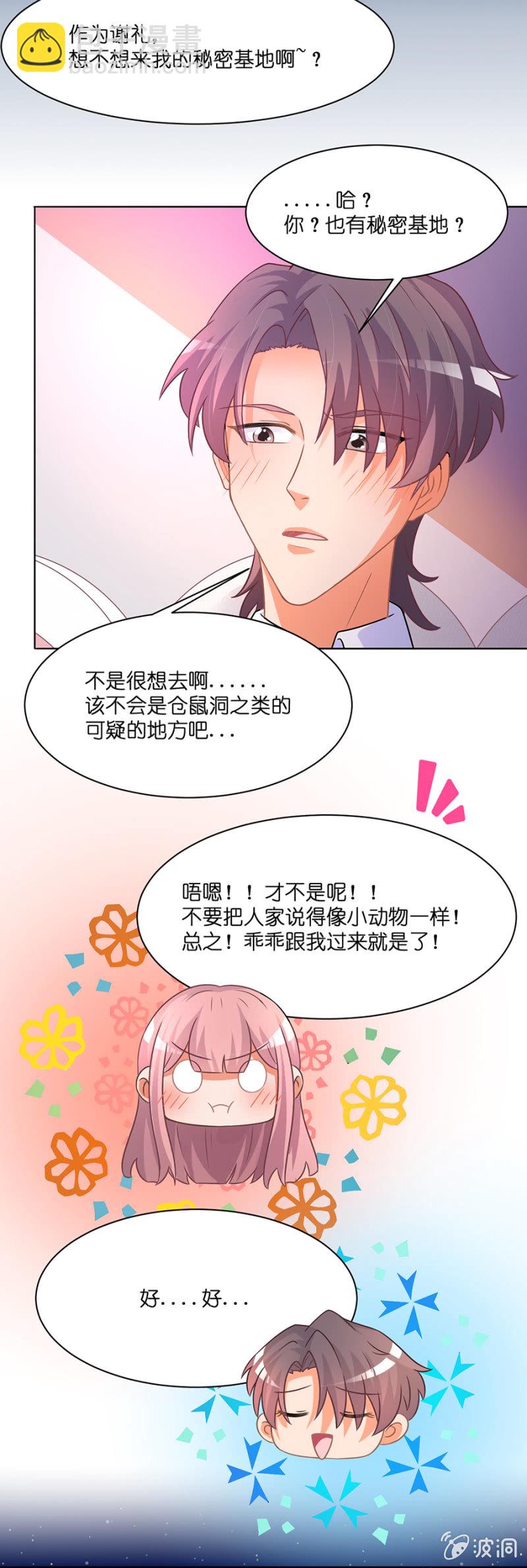 第三十三集 私人影院-第30话
