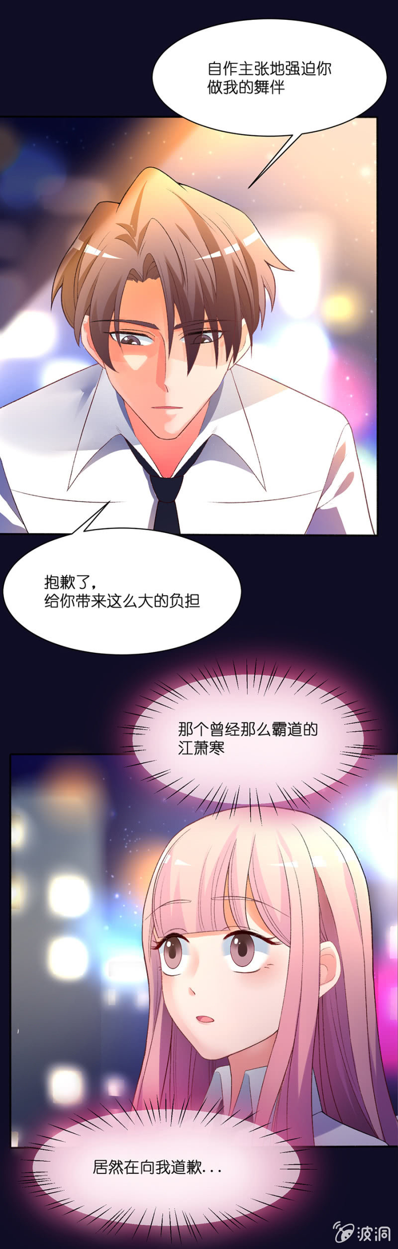 第三十五集 夕阳如彩虹般绚丽-第32话
