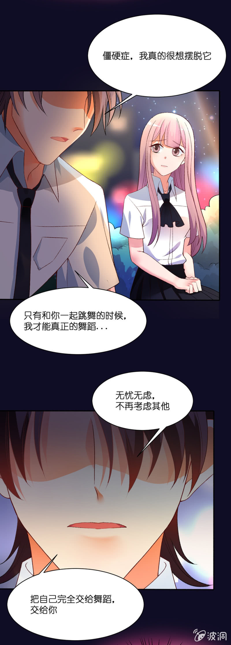 第三十五集 夕阳如彩虹般绚丽-第32话