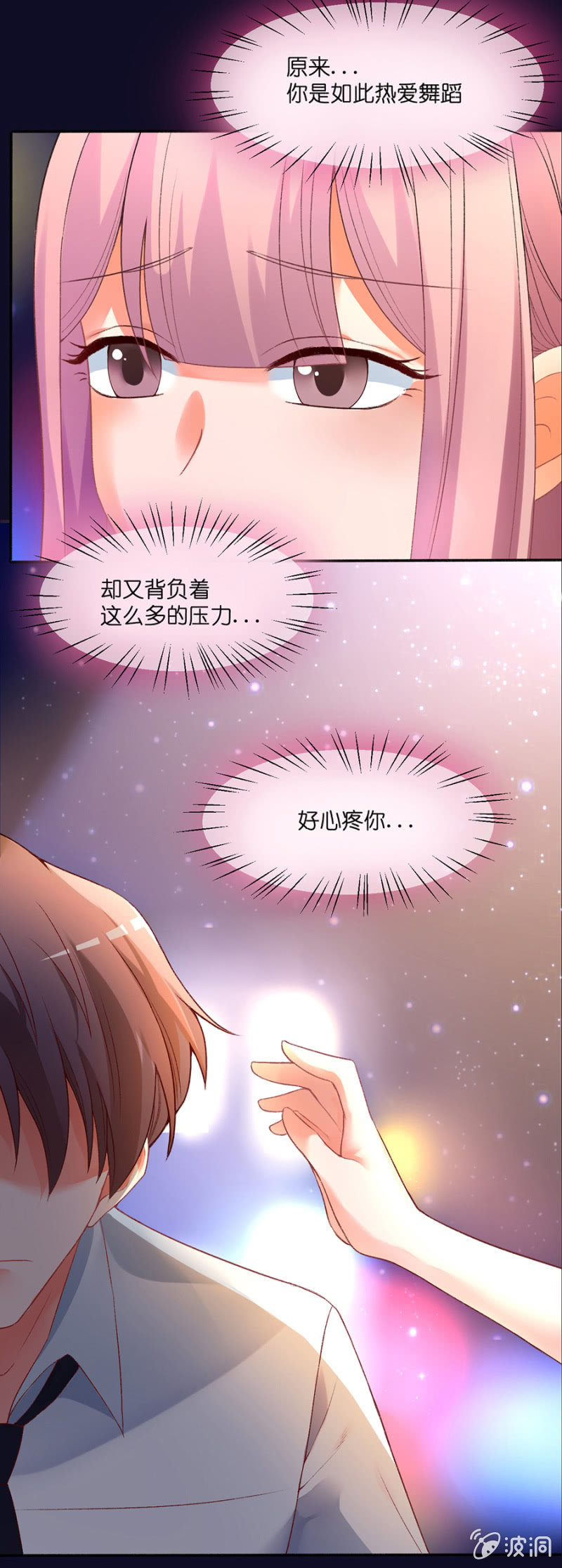 第三十五集 夕阳如彩虹般绚丽-第32话