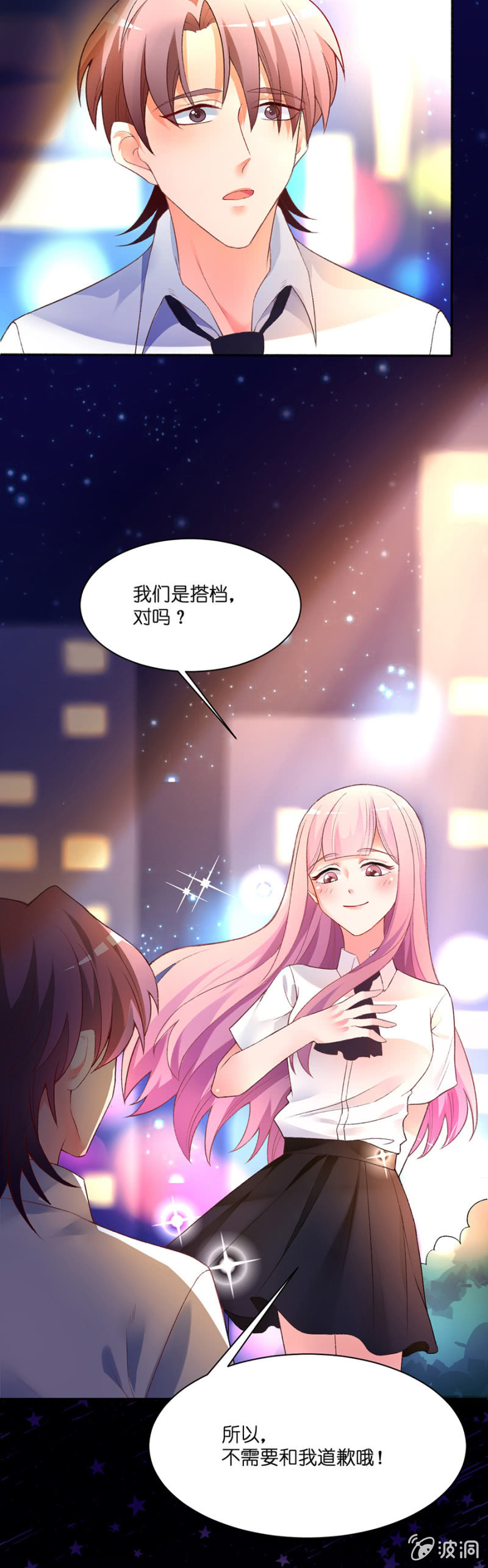 第三十五集 夕阳如彩虹般绚丽-第32话