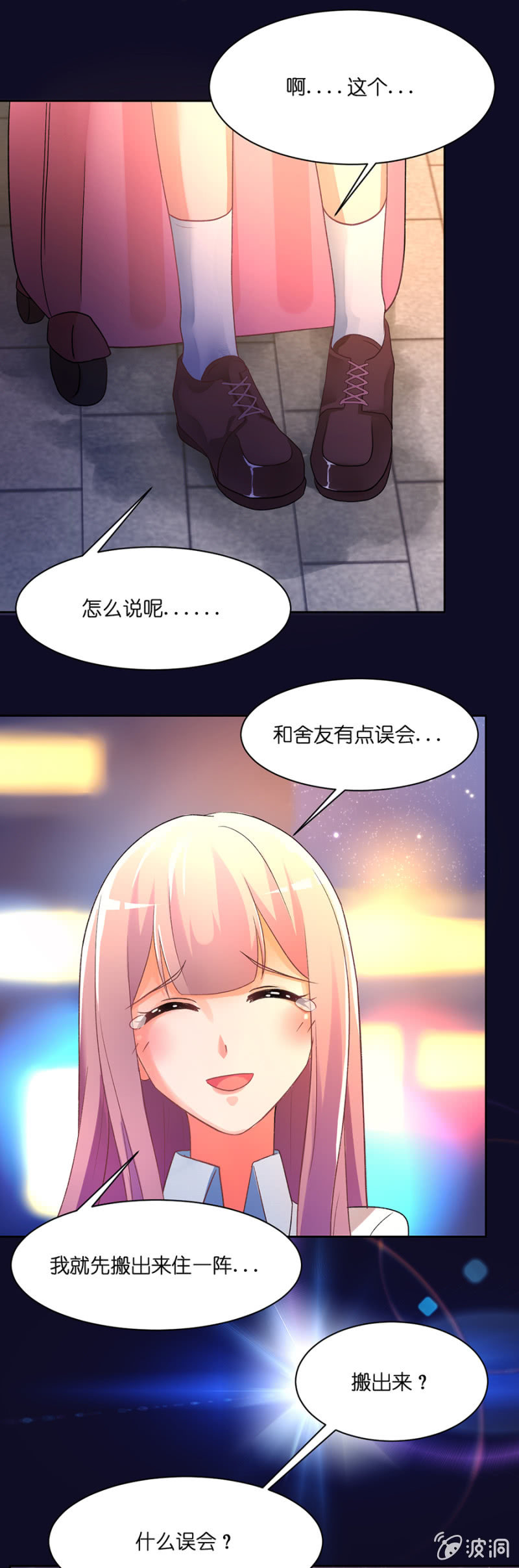 第三十五集 夕阳如彩虹般绚丽-第32话