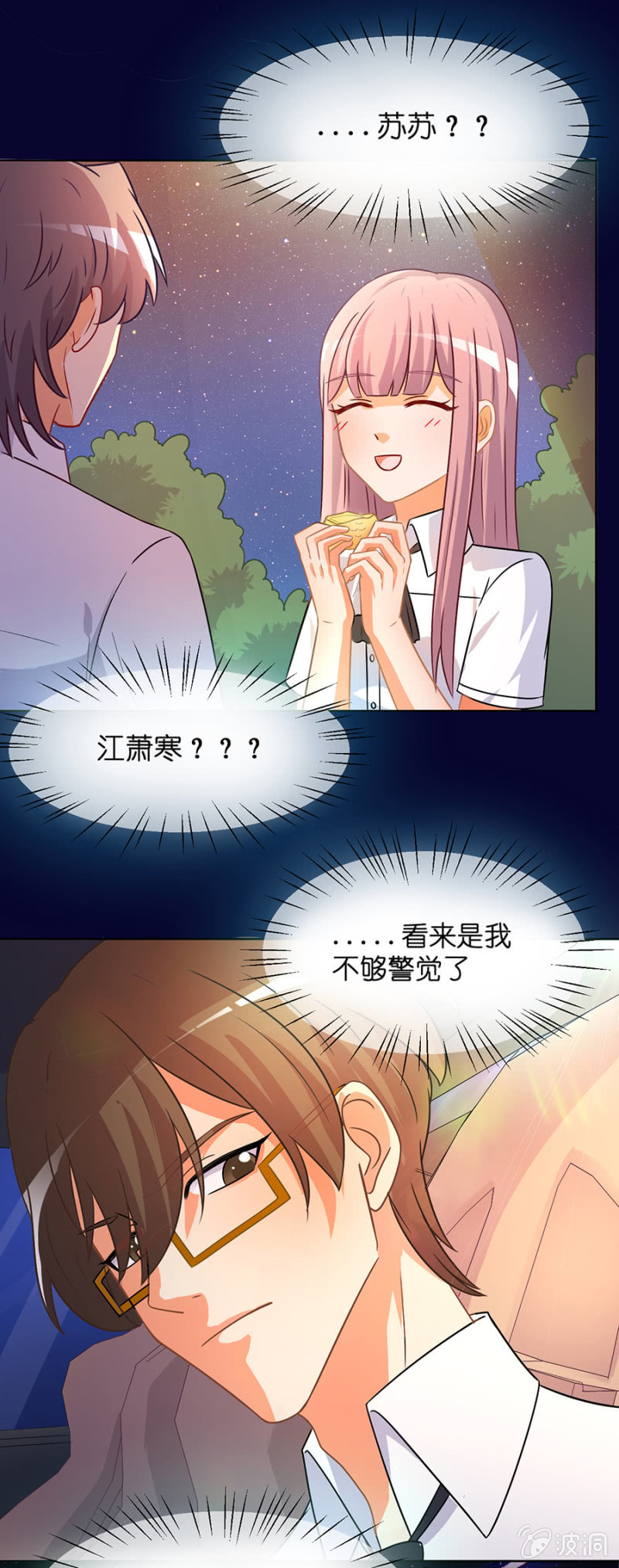 第三十七集 尴尬症痊愈了？-第34话