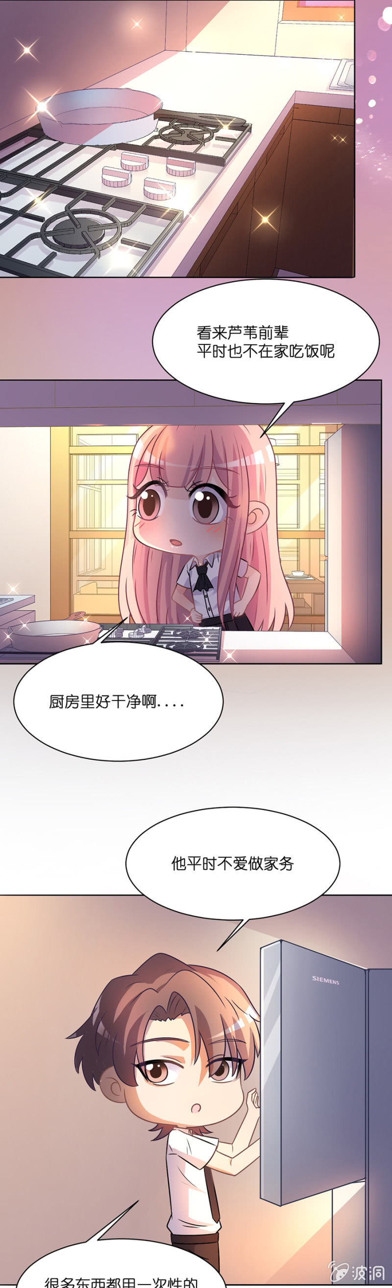 第三十七集 尴尬症痊愈了？-第34话