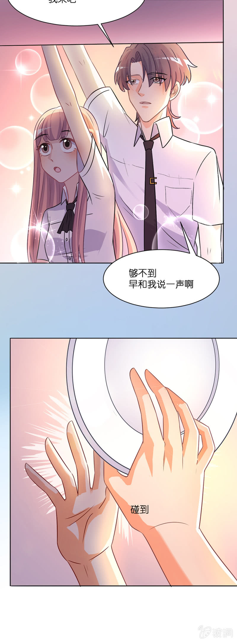 第三十七集 尴尬症痊愈了？-第34话