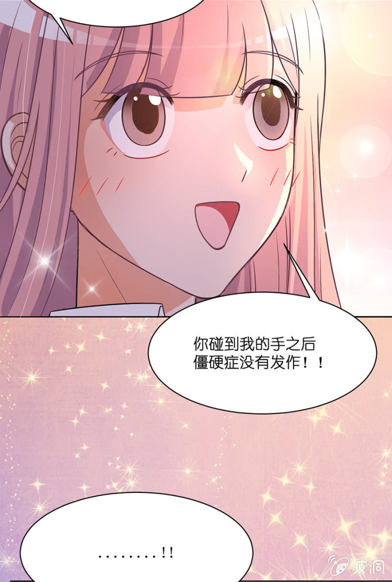 第三十七集 尴尬症痊愈了？-第34话