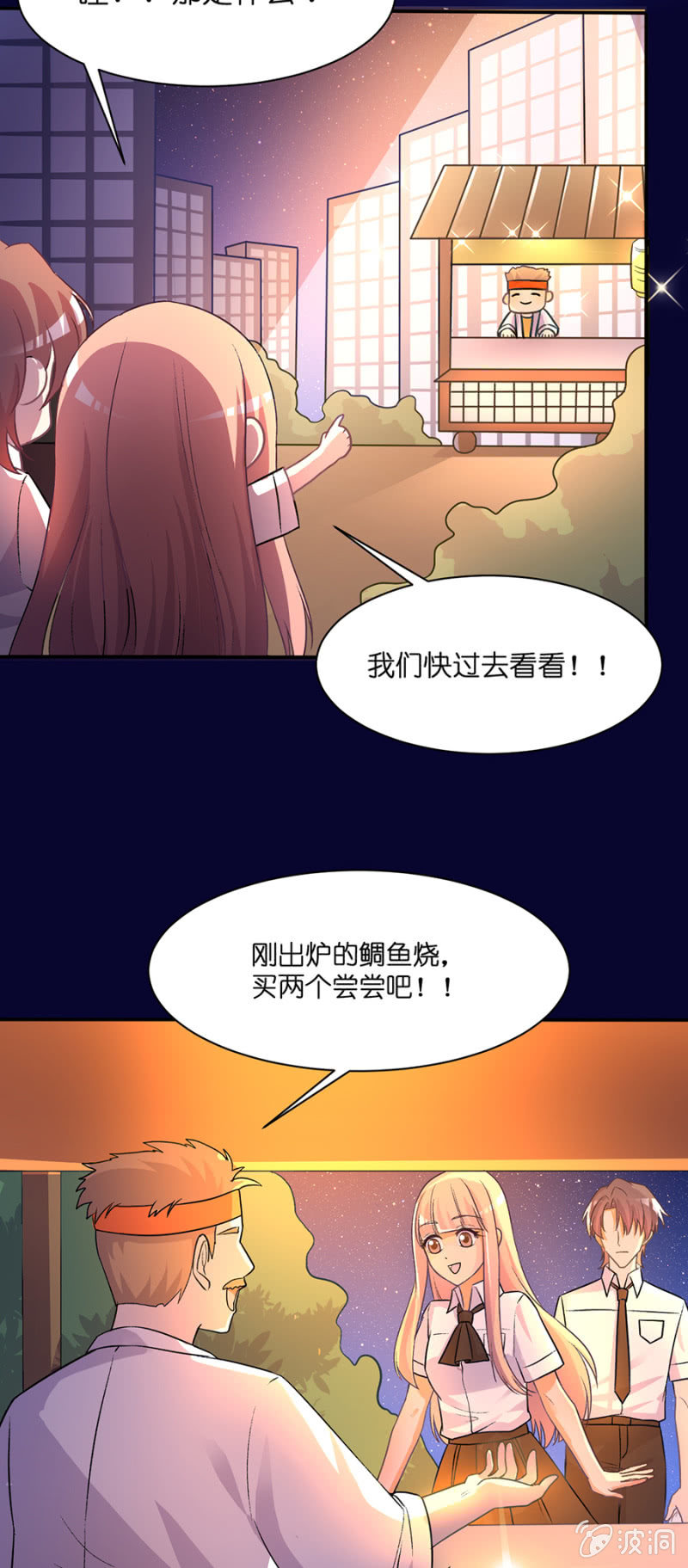 第三十七集 尴尬症痊愈了？-第34话
