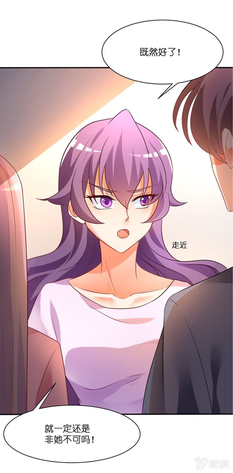 第三十九集 很傻很天真-第36话