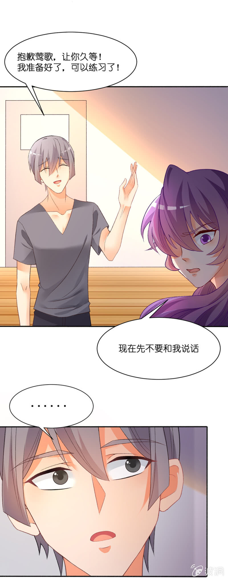 第三十九集 很傻很天真-第36话