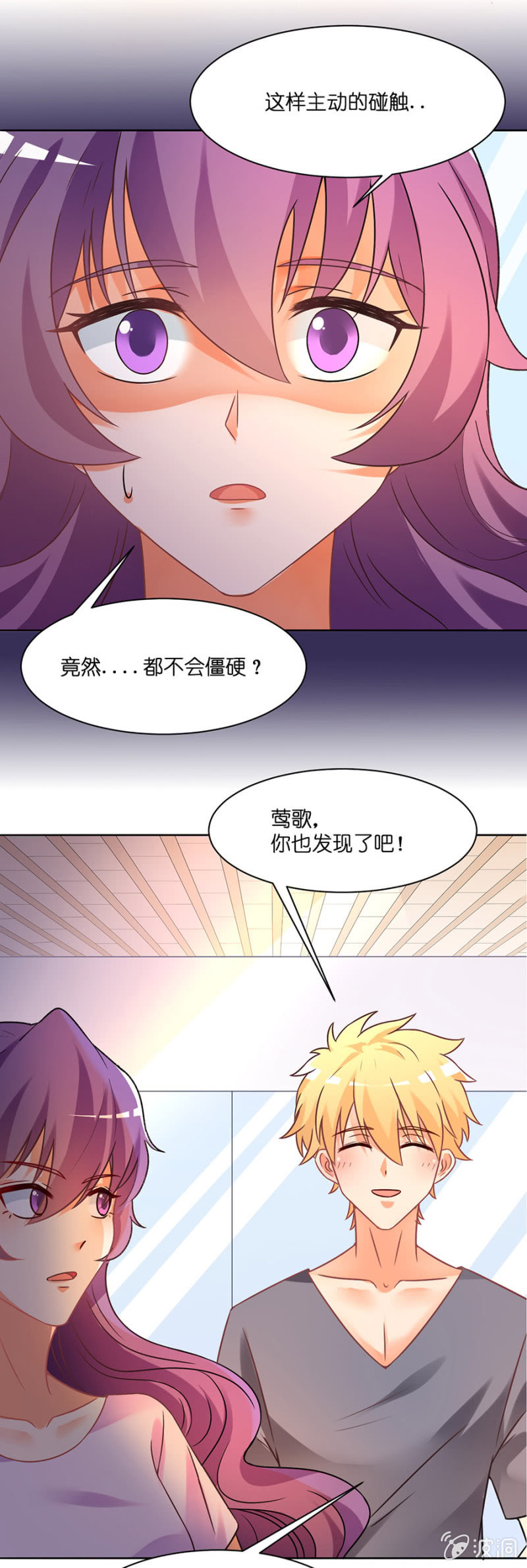 第三十九集 很傻很天真-第36话