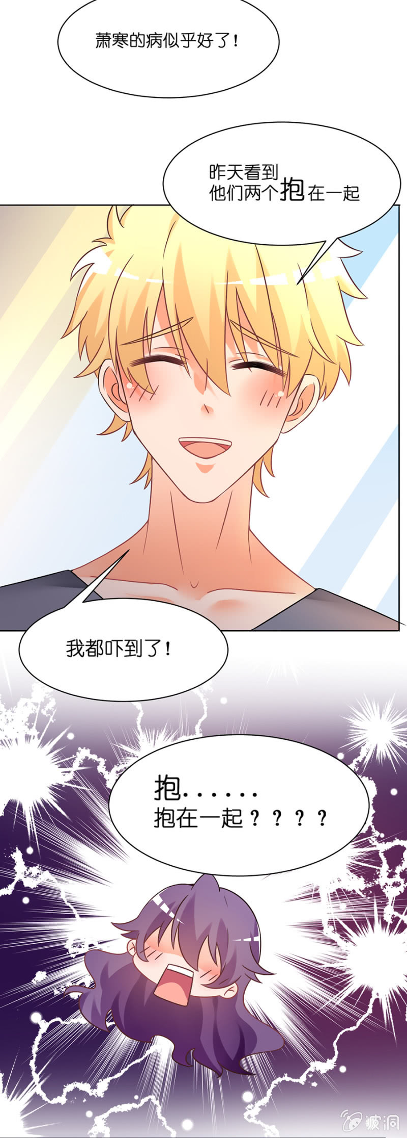 第三十九集 很傻很天真-第36话