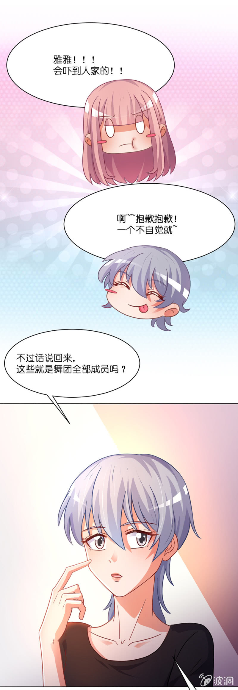 第四十一集 一对欢喜冤家-第38话