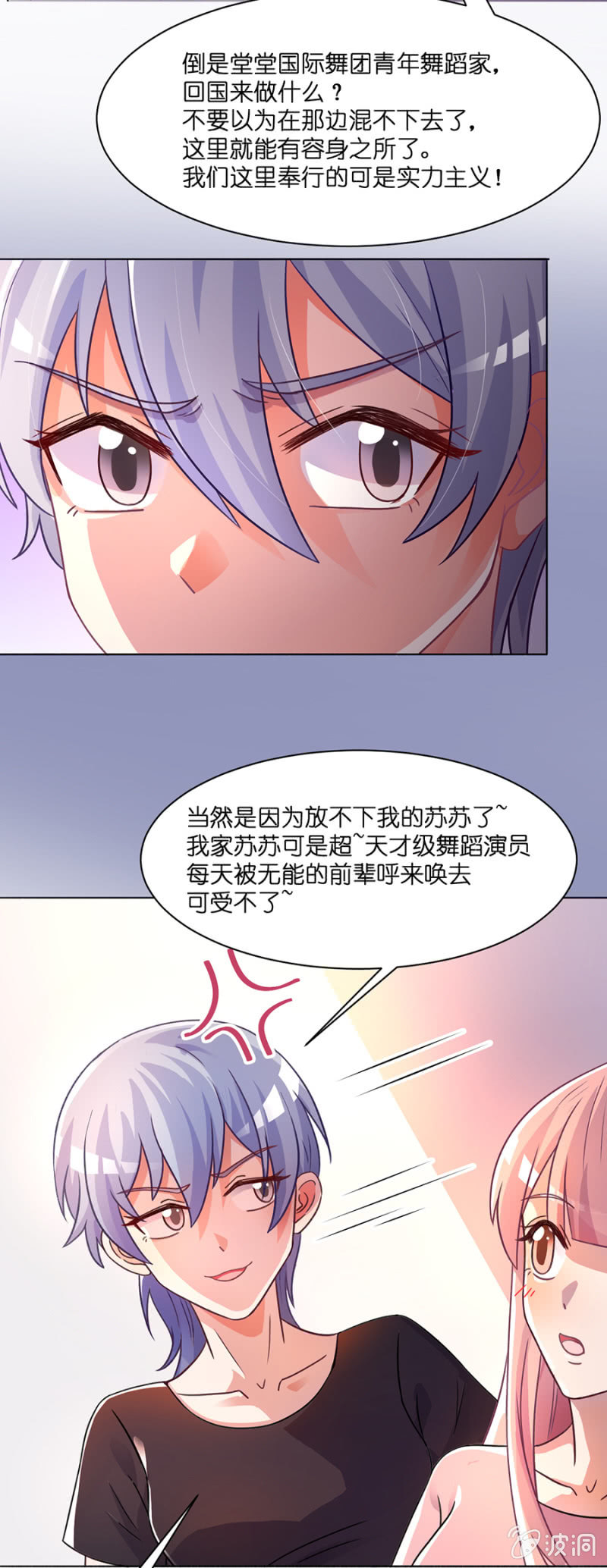 第四十一集 一对欢喜冤家-第38话