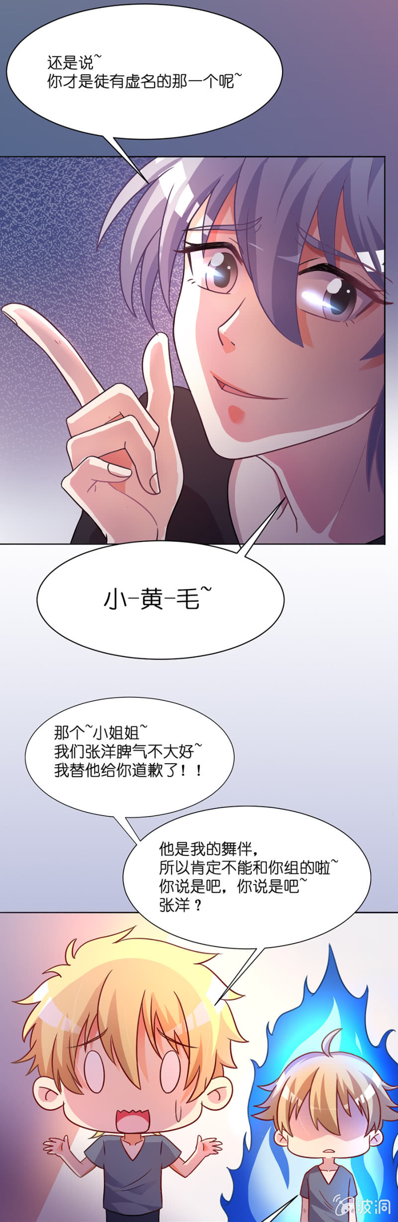 第四十一集 一对欢喜冤家-第38话