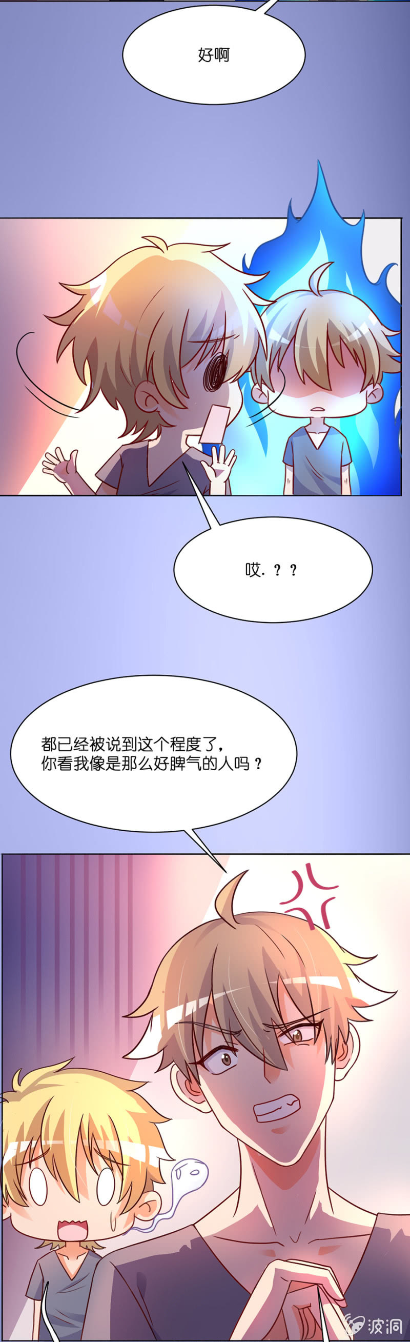 第四十一集 一对欢喜冤家-第38话