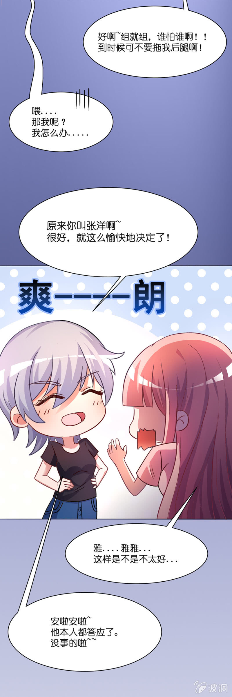 第四十一集 一对欢喜冤家-第38话