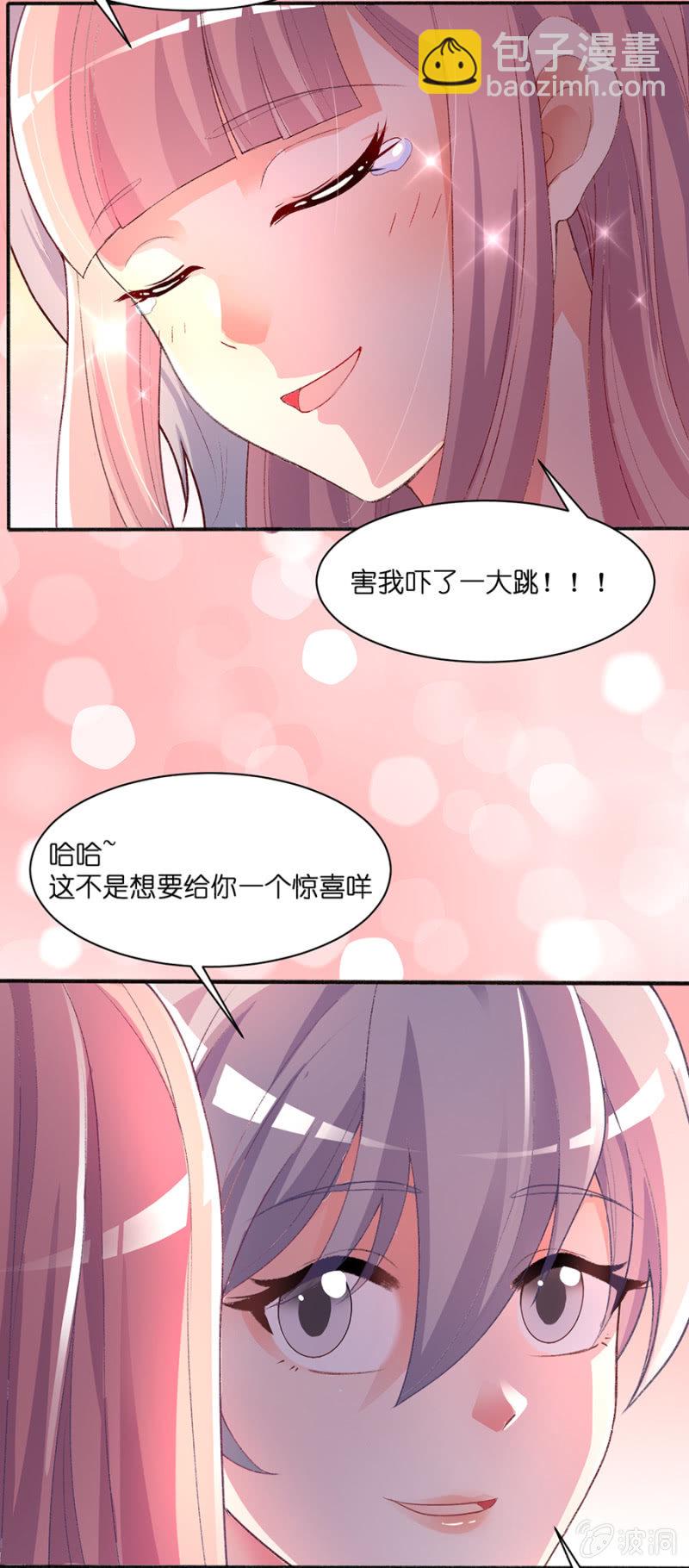 第四十一集 一对欢喜冤家-第38话