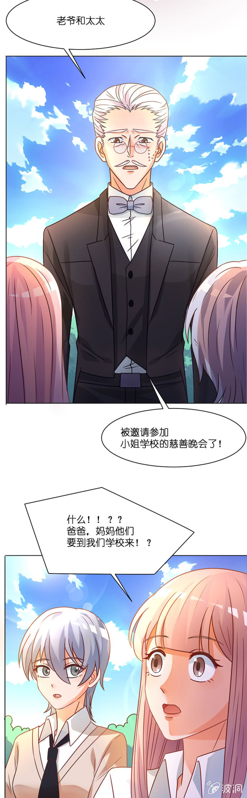 第四十三集  能不能去慈善晚会-第40话