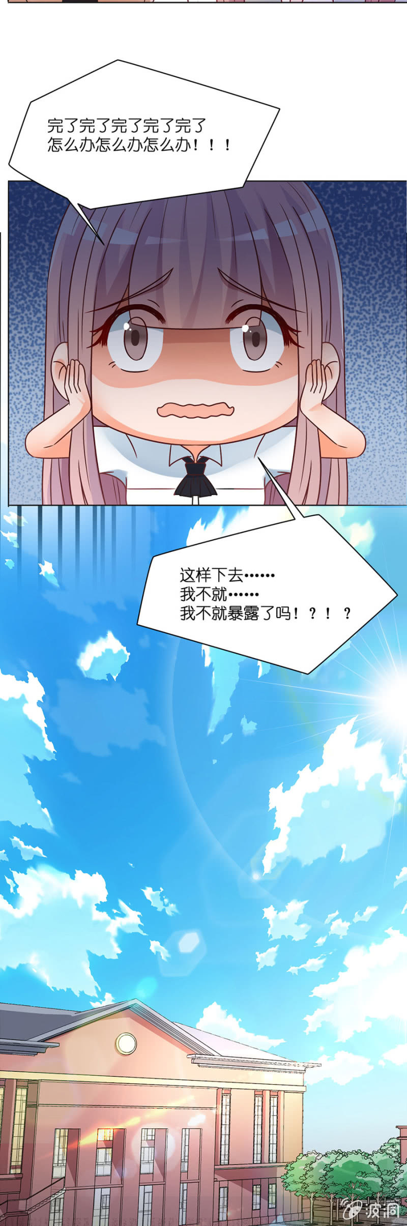 第四十三集  能不能去慈善晚会-第40话