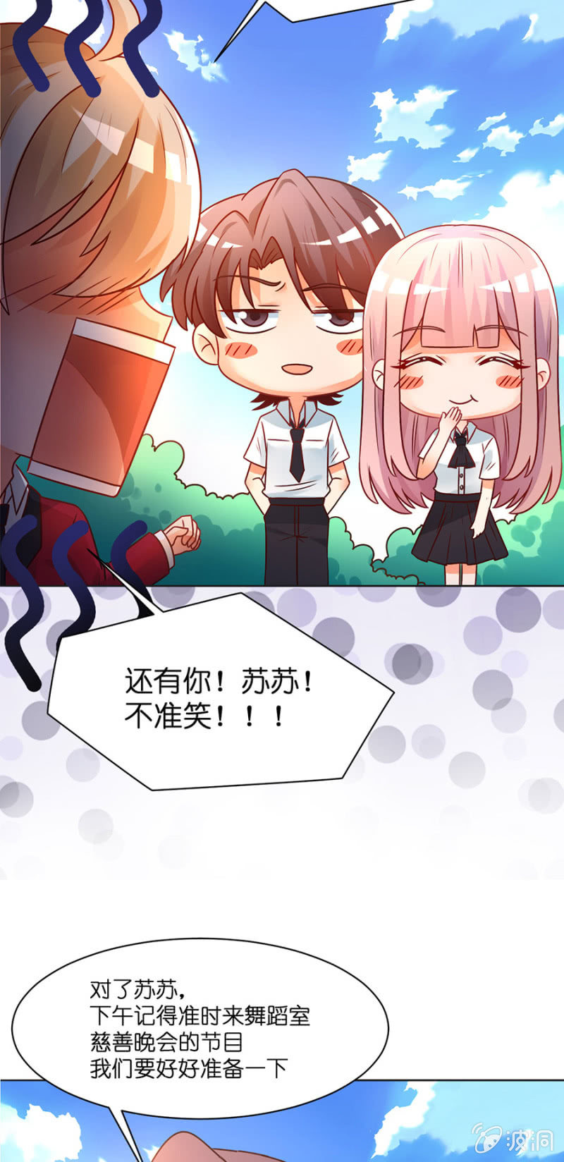 第四十三集  能不能去慈善晚会-第40话