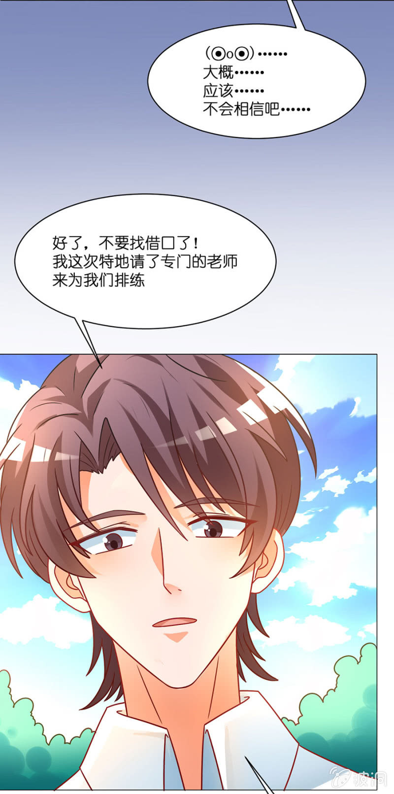 第四十三集  能不能去慈善晚会-第40话