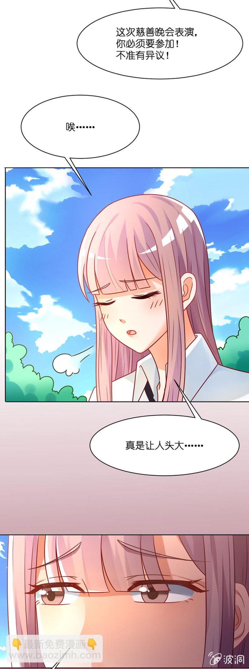 第四十三集  能不能去慈善晚会-第40话