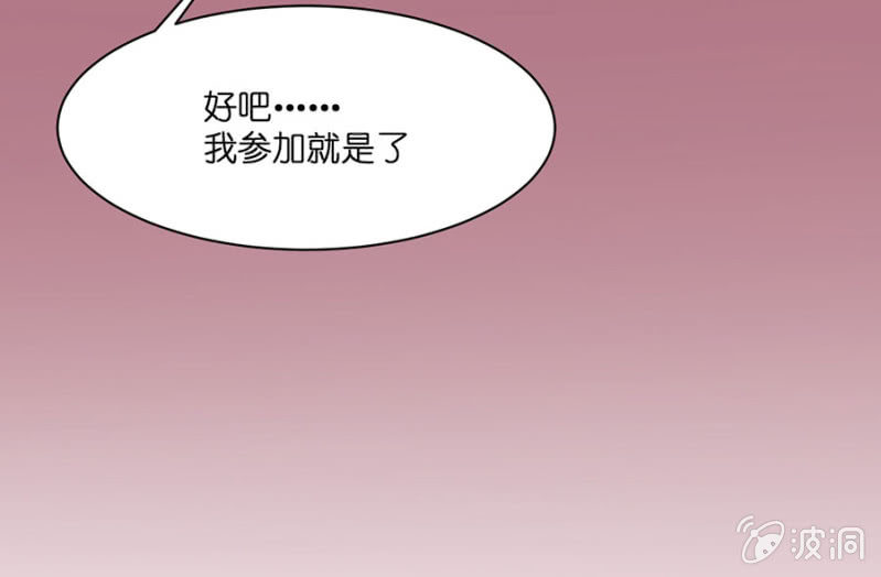 第四十三集  能不能去慈善晚会-第40话