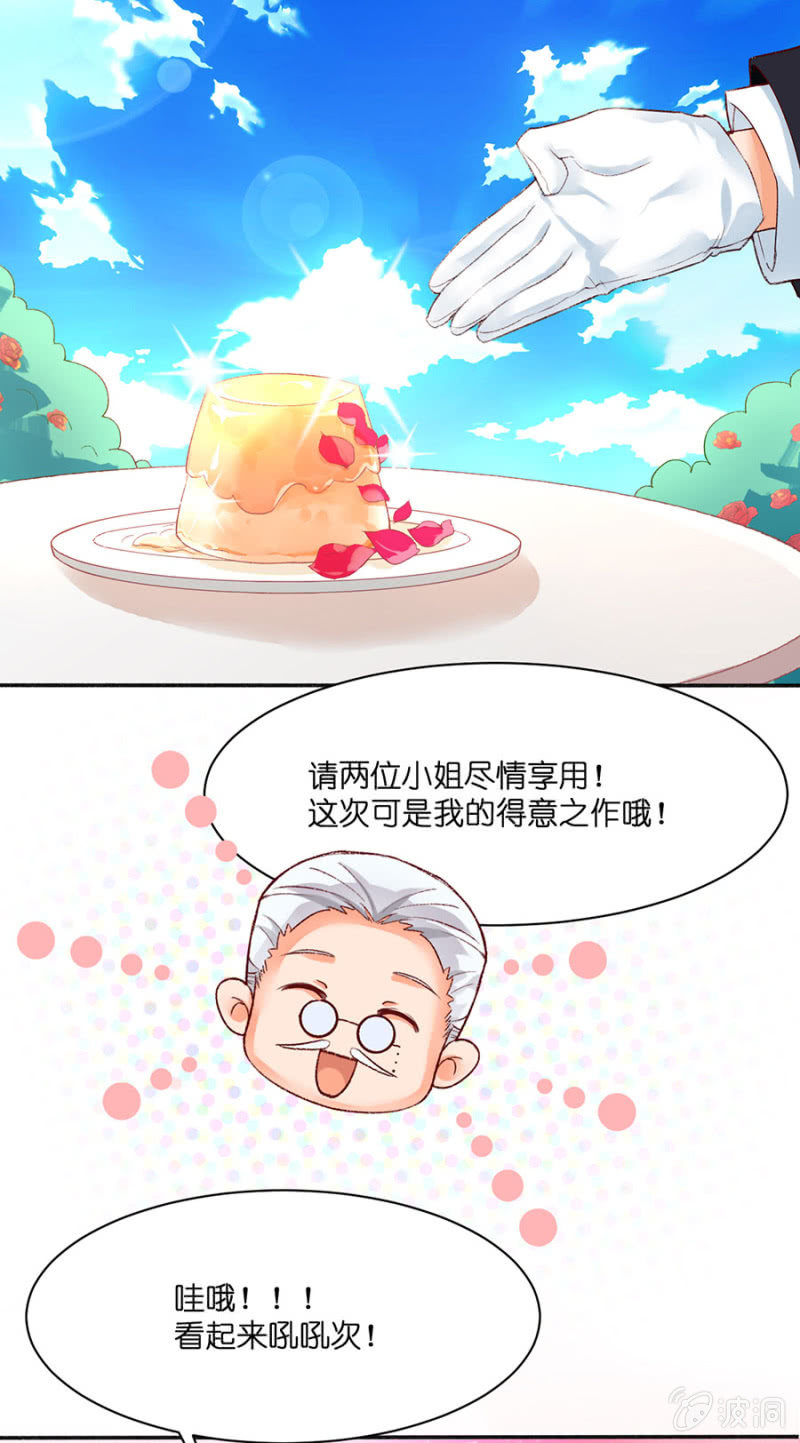 第四十三集  能不能去慈善晚会-第40话