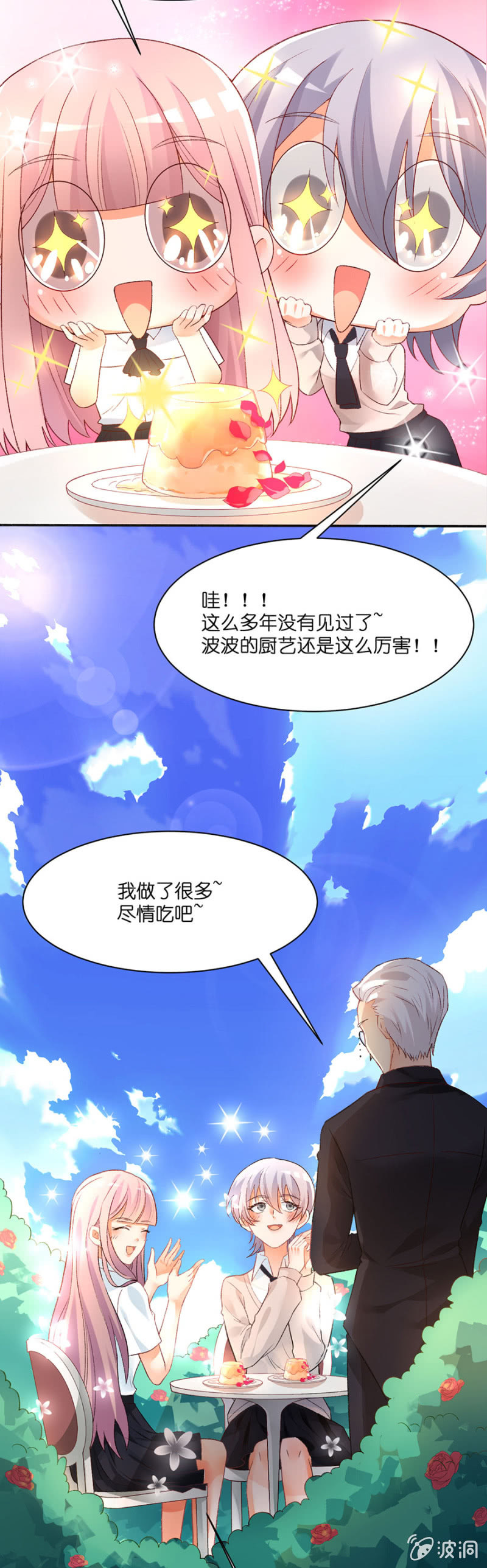 第四十三集  能不能去慈善晚会-第40话