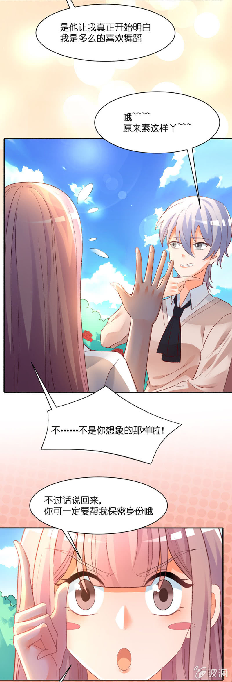 第四十三集  能不能去慈善晚会-第40话