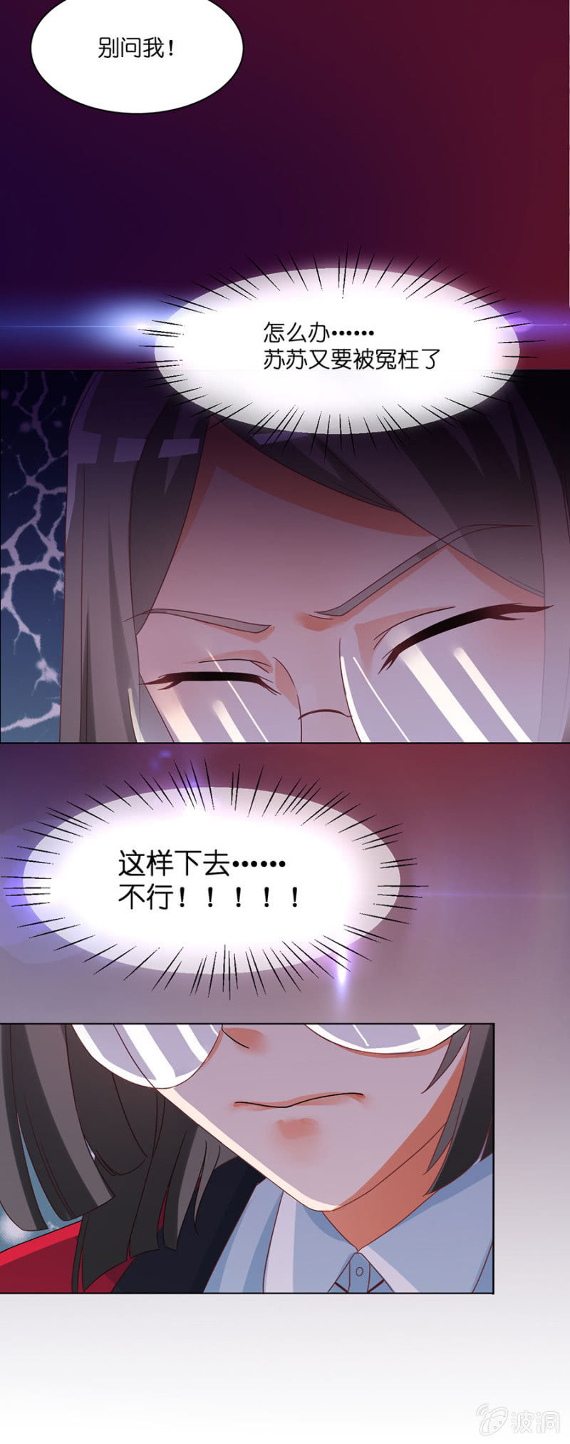 第四十七集 守护心中的正义（后篇）-第44话