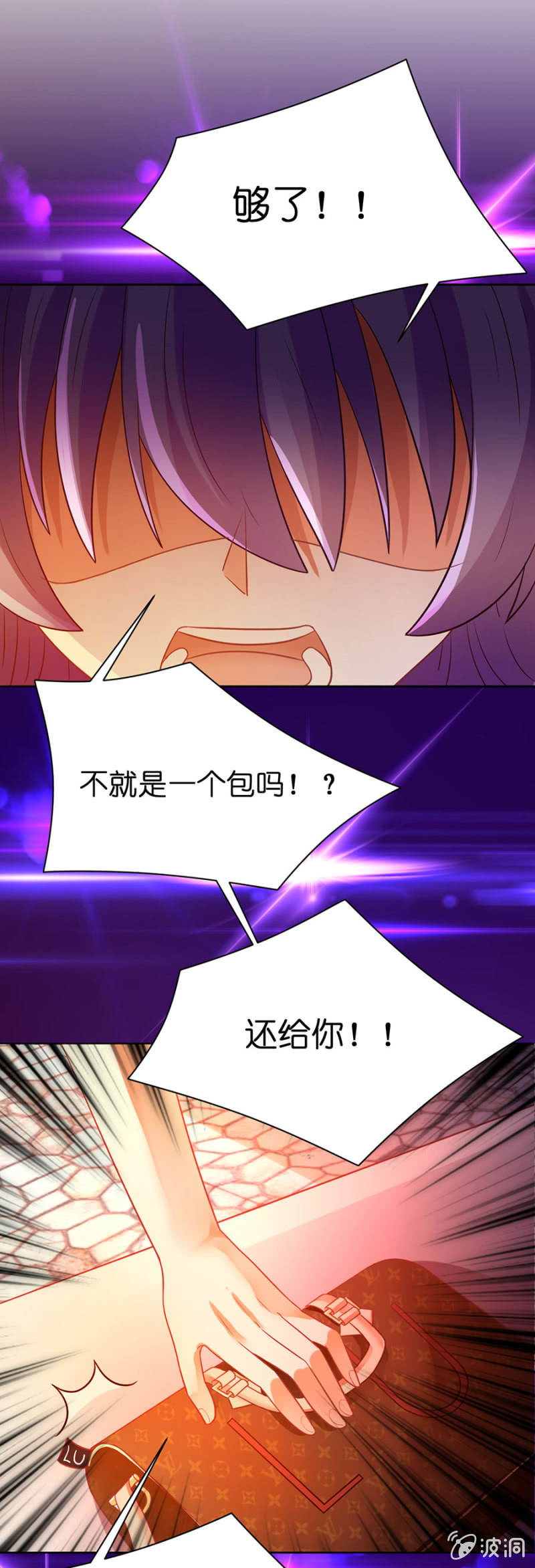 第四十七集 守护心中的正义（后篇）-第44话