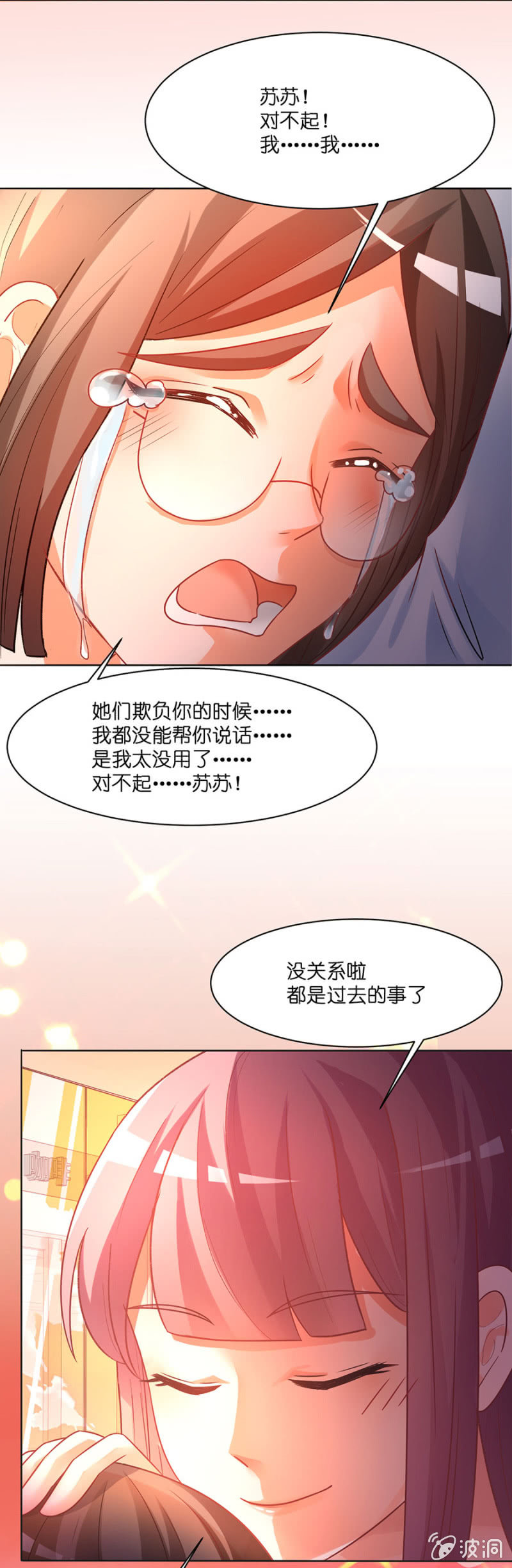 第四十七集 守护心中的正义（后篇）-第44话