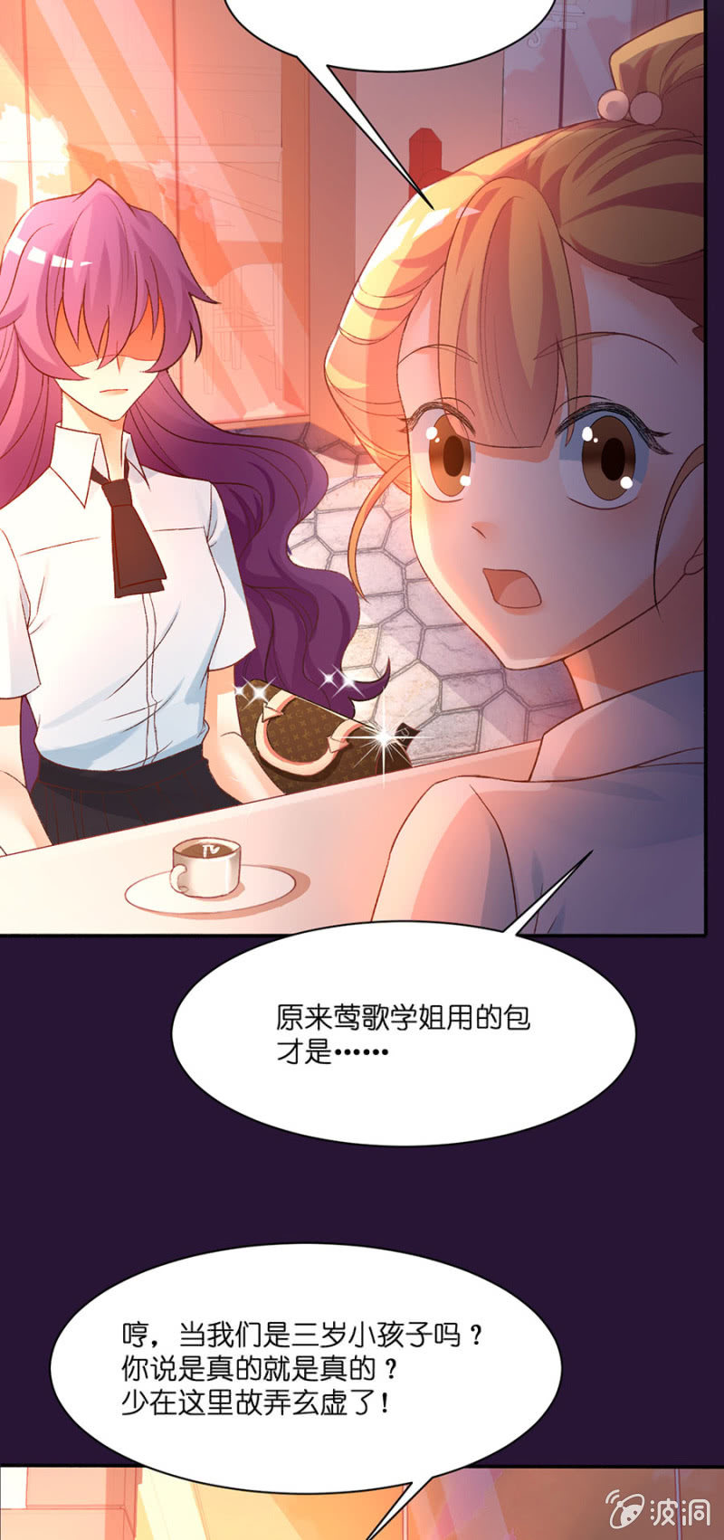 第四十七集 守护心中的正义（后篇）-第44话