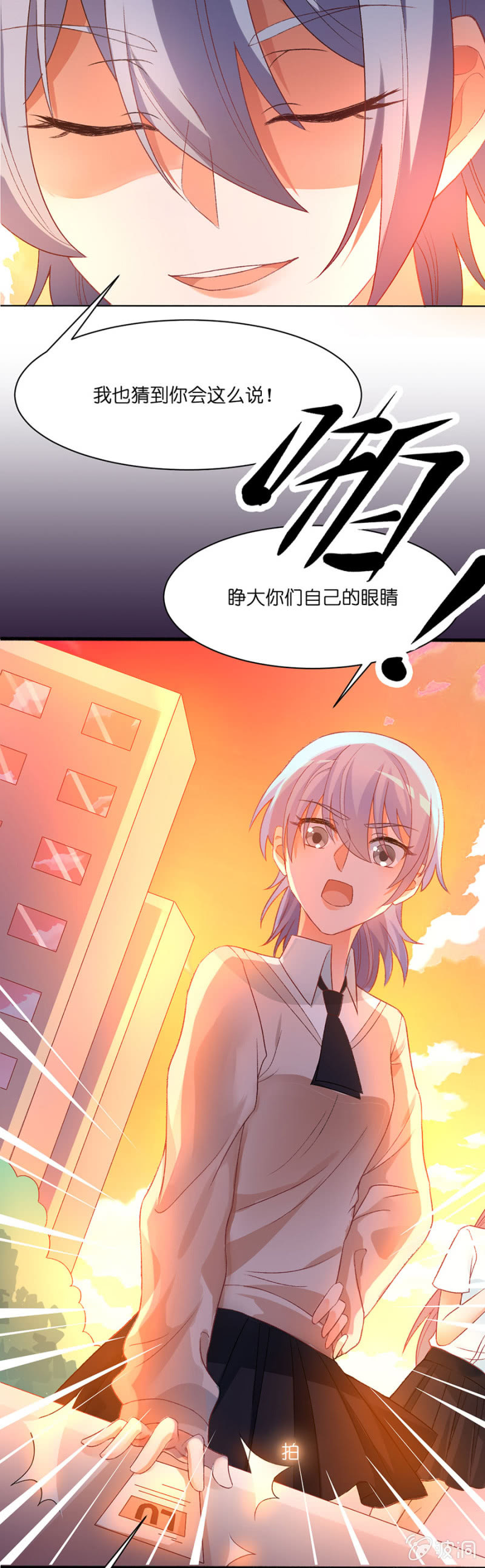 第四十七集 守护心中的正义（后篇）-第44话