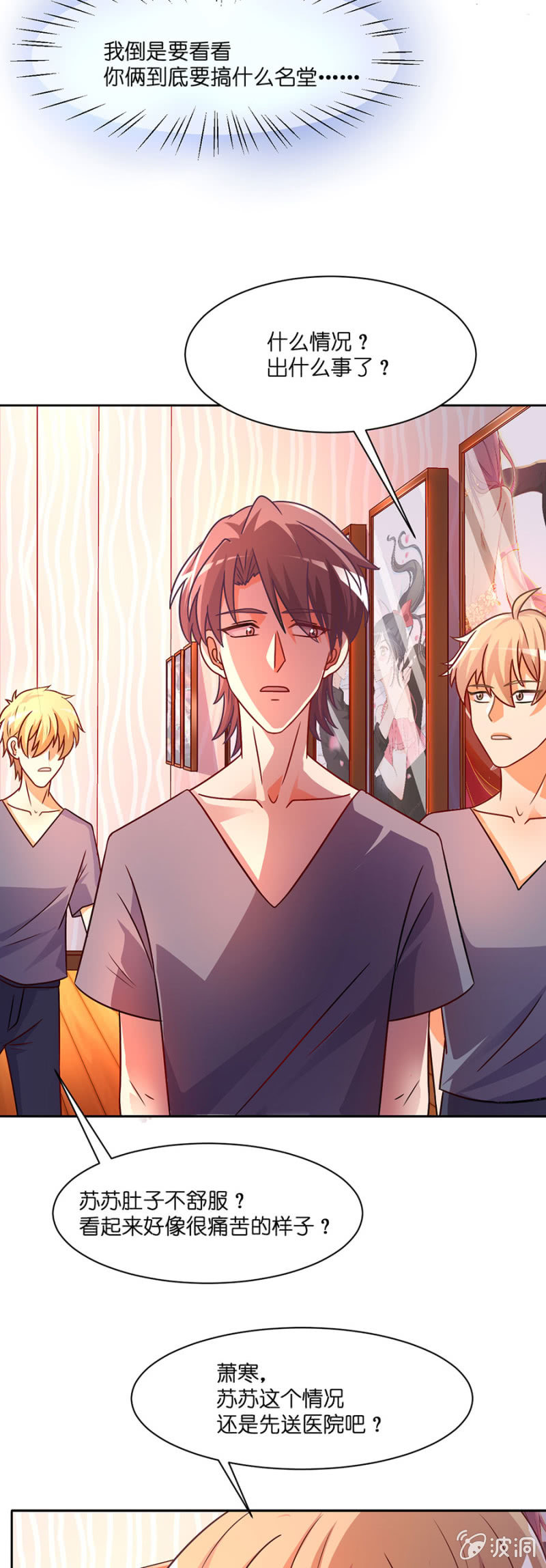 第四十八集 执行替身计划-第46话