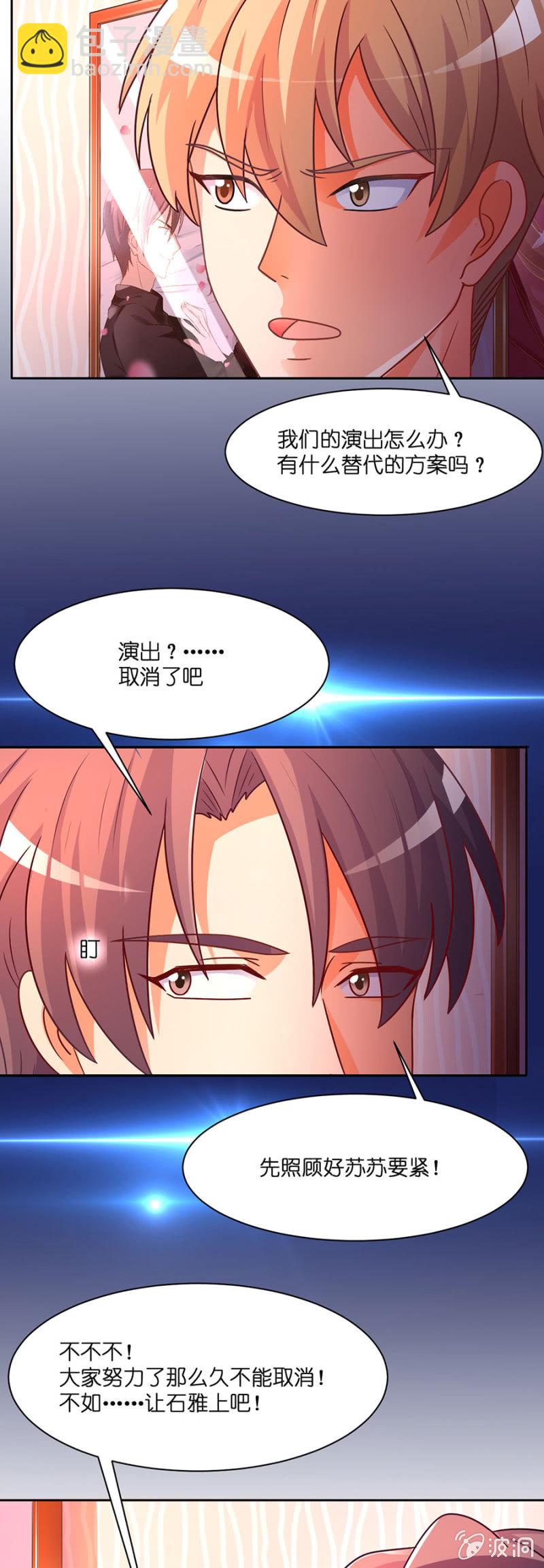 第四十八集 执行替身计划-第46话
